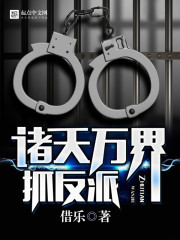 高武:锦衣卫杀星,皇帝求我冷静